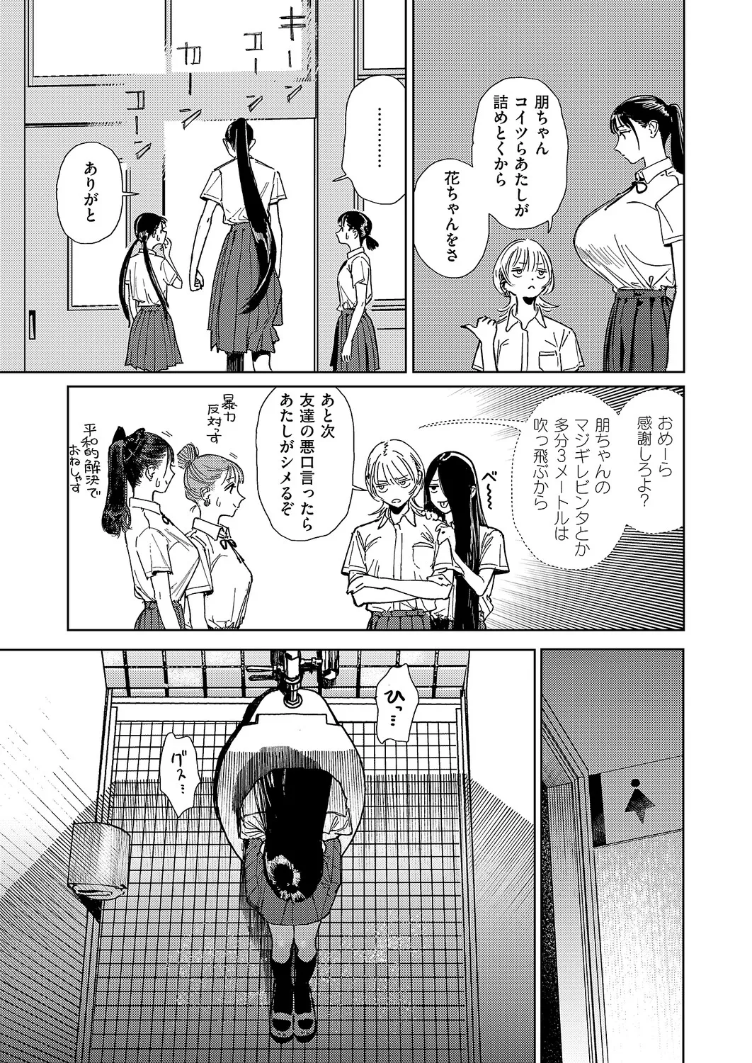 コミック エグゼ 61 Page.638