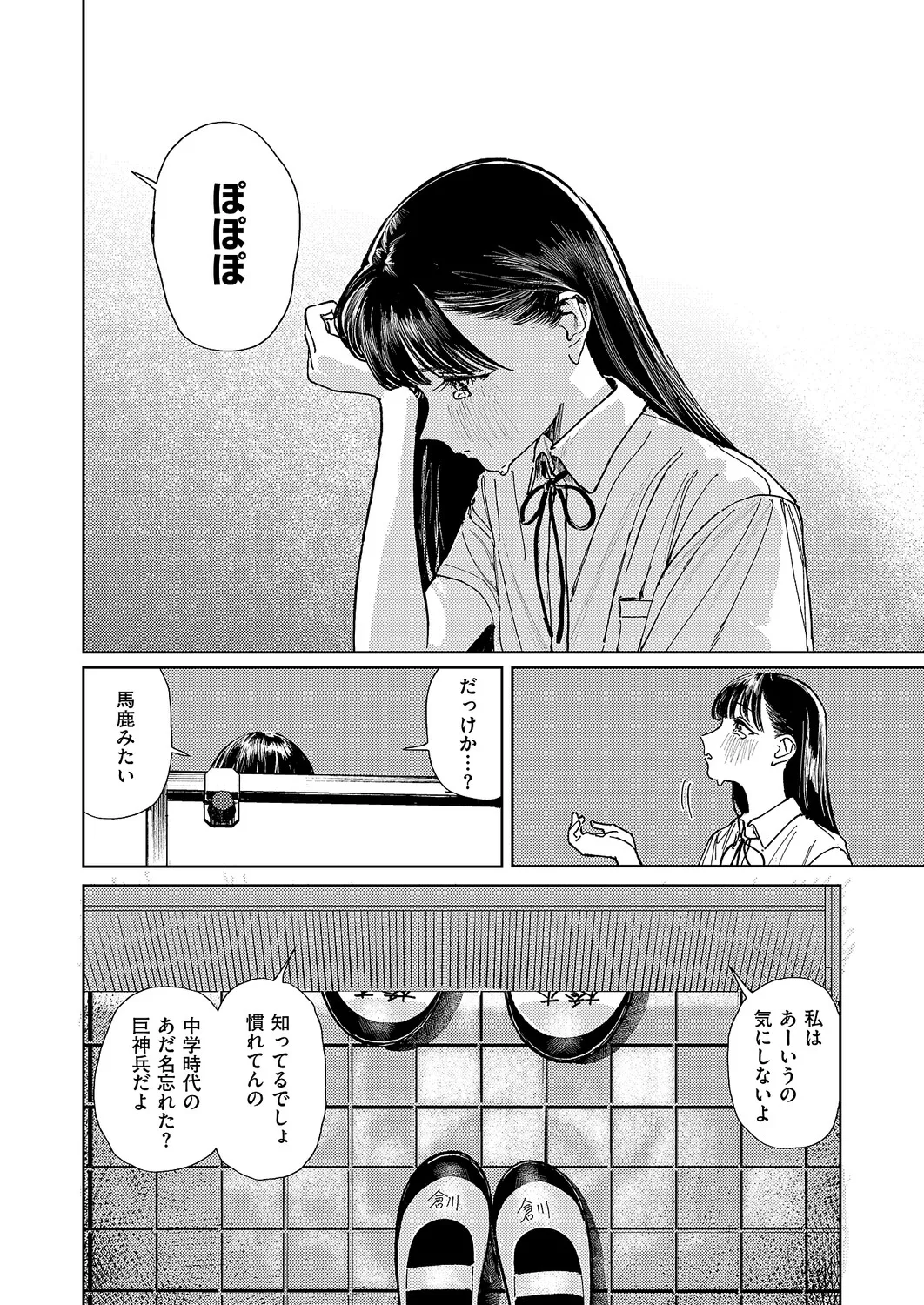 コミック エグゼ 61 Page.639