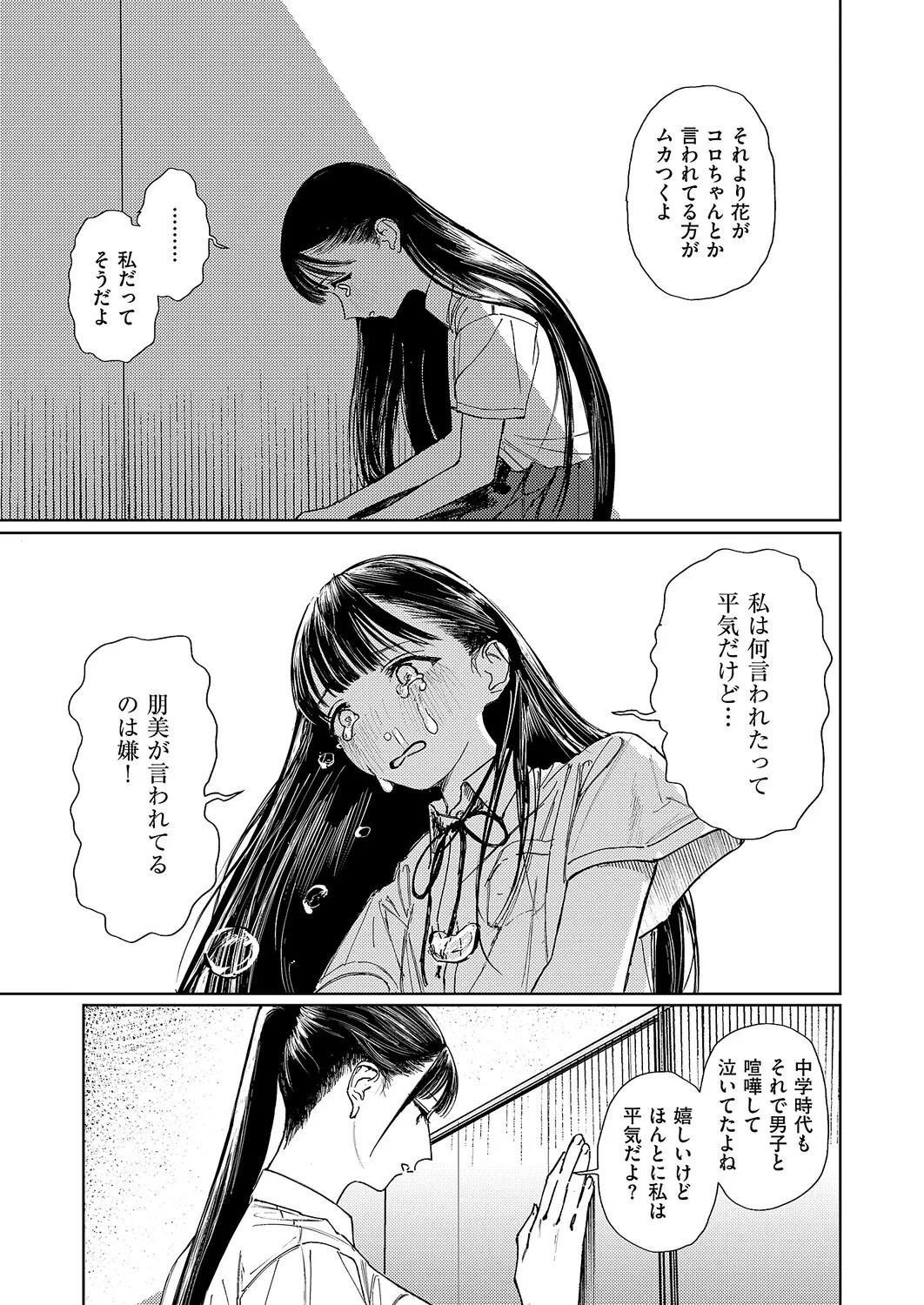 コミック エグゼ 61 Page.640