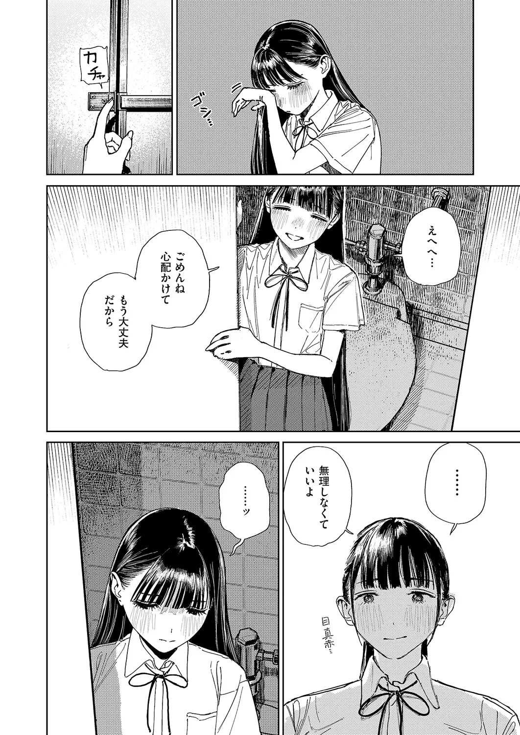 コミック エグゼ 61 Page.641
