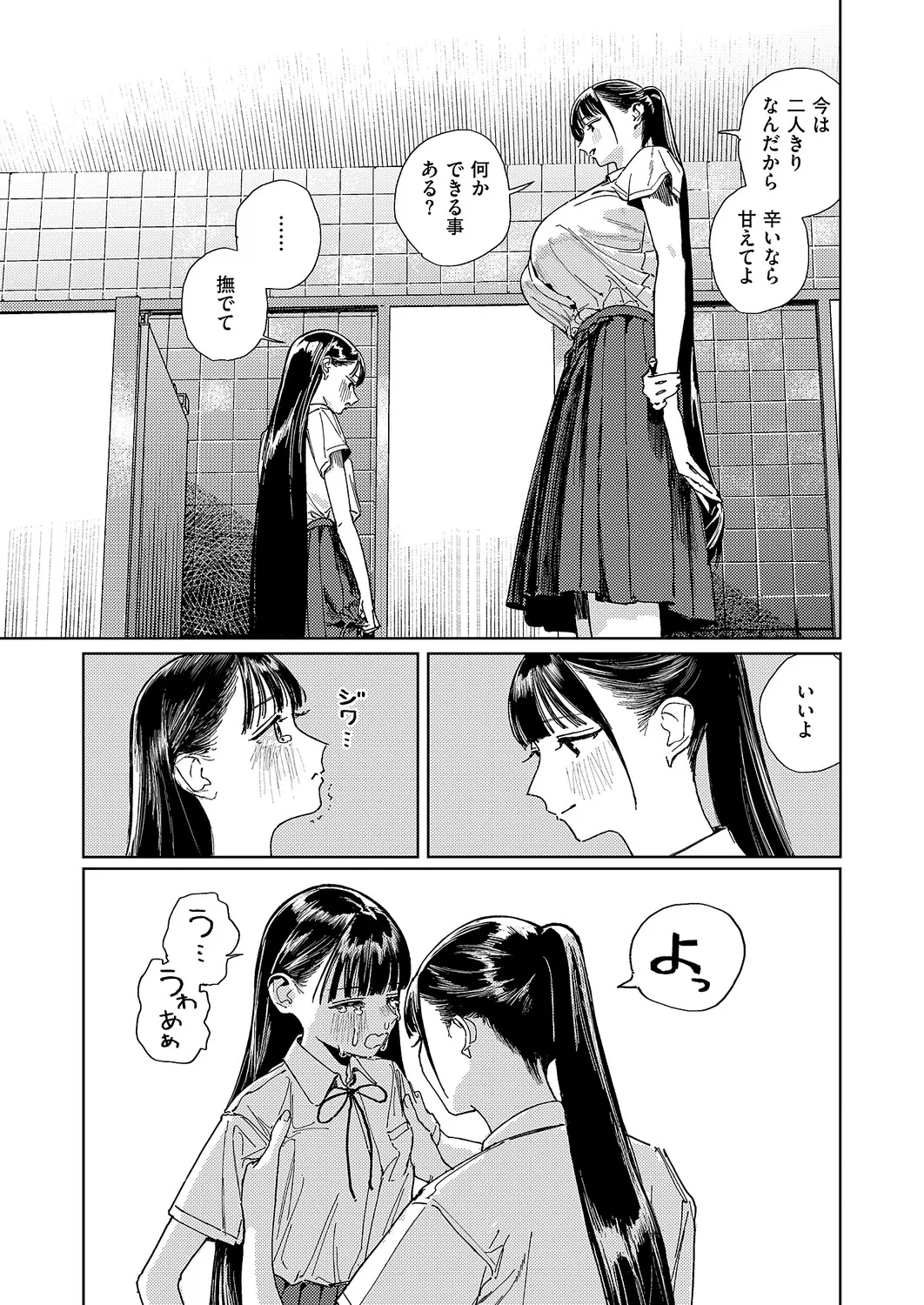 コミック エグゼ 61 Page.642