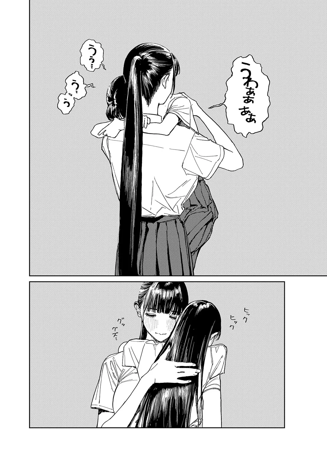 コミック エグゼ 61 Page.643