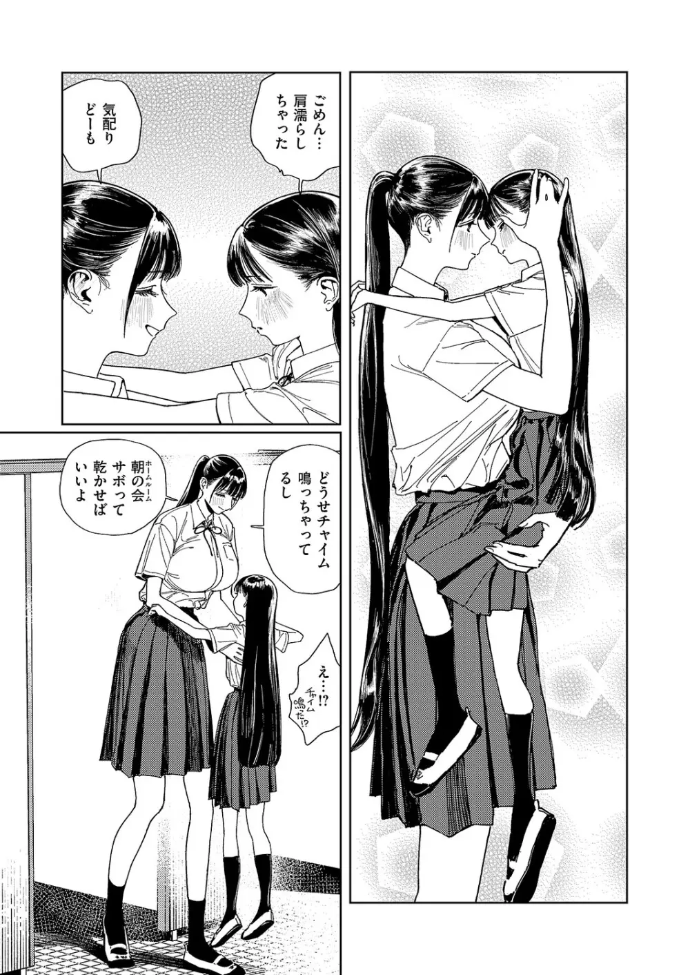 コミック エグゼ 61 Page.644
