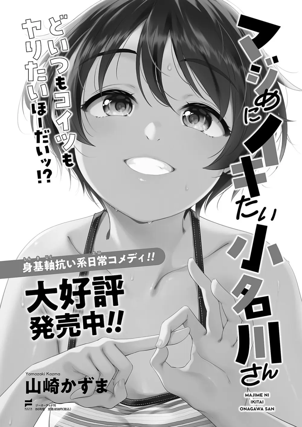 コミック エグゼ 61 Page.646