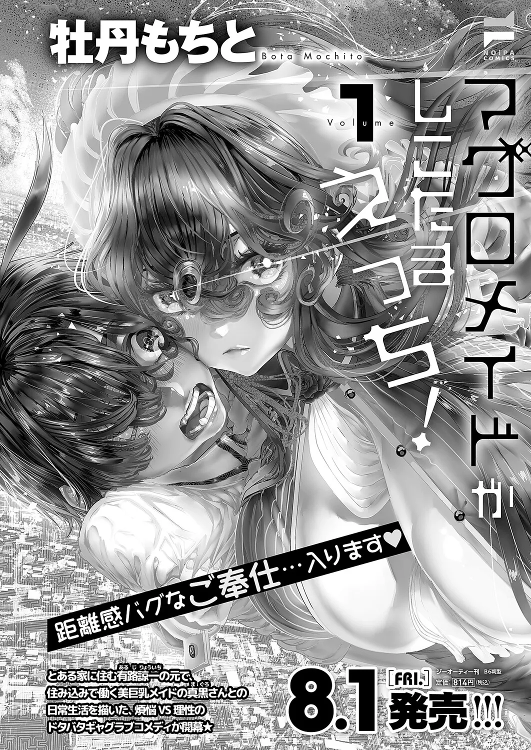 コミック エグゼ 61 Page.647