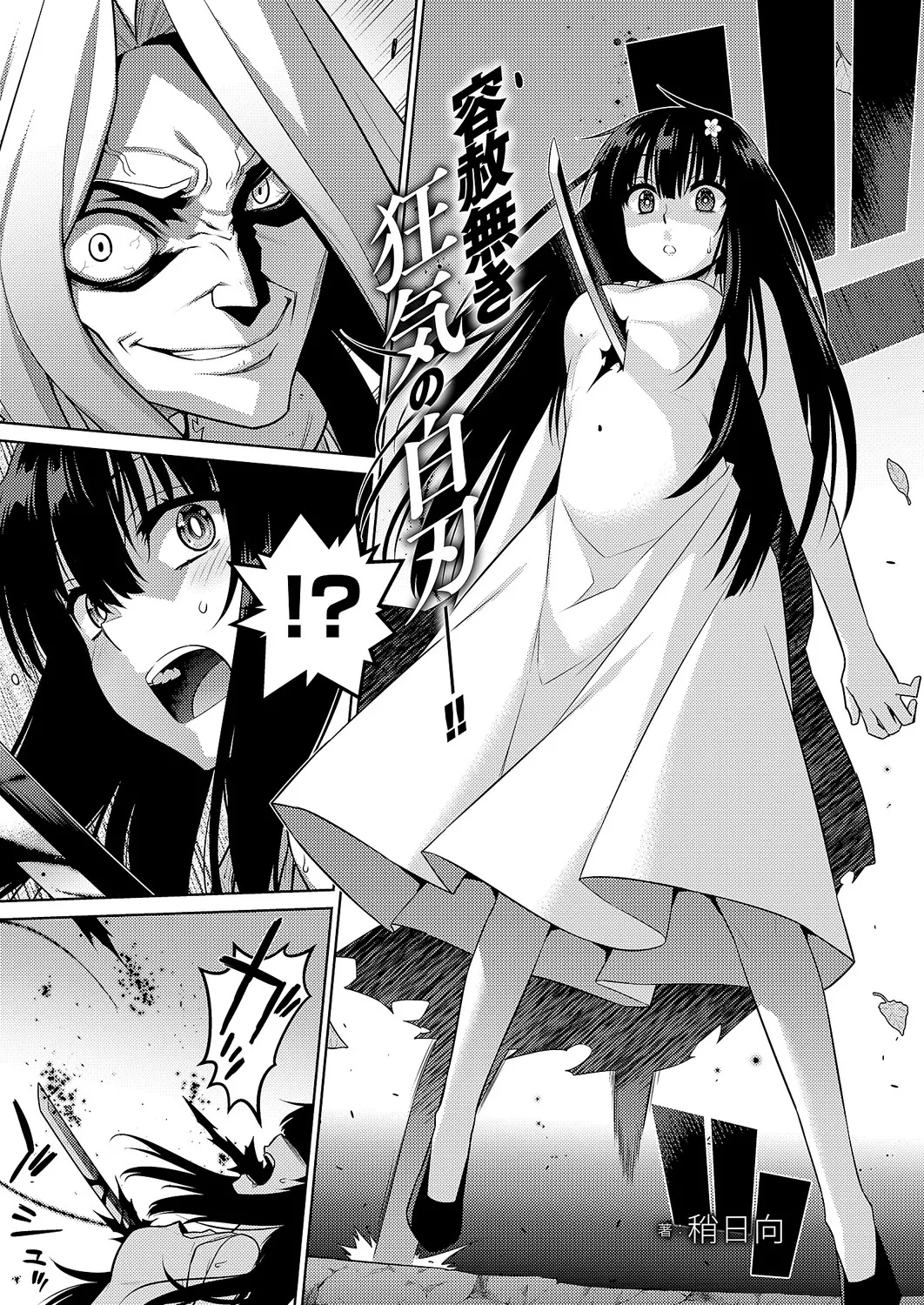 コミック エグゼ 61 Page.648