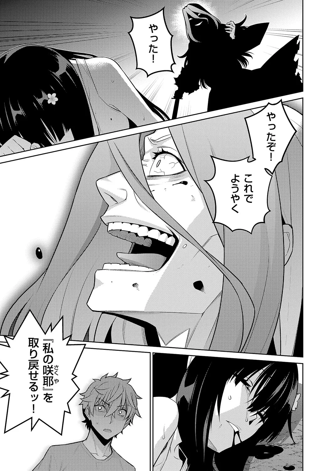 コミック エグゼ 61 Page.650