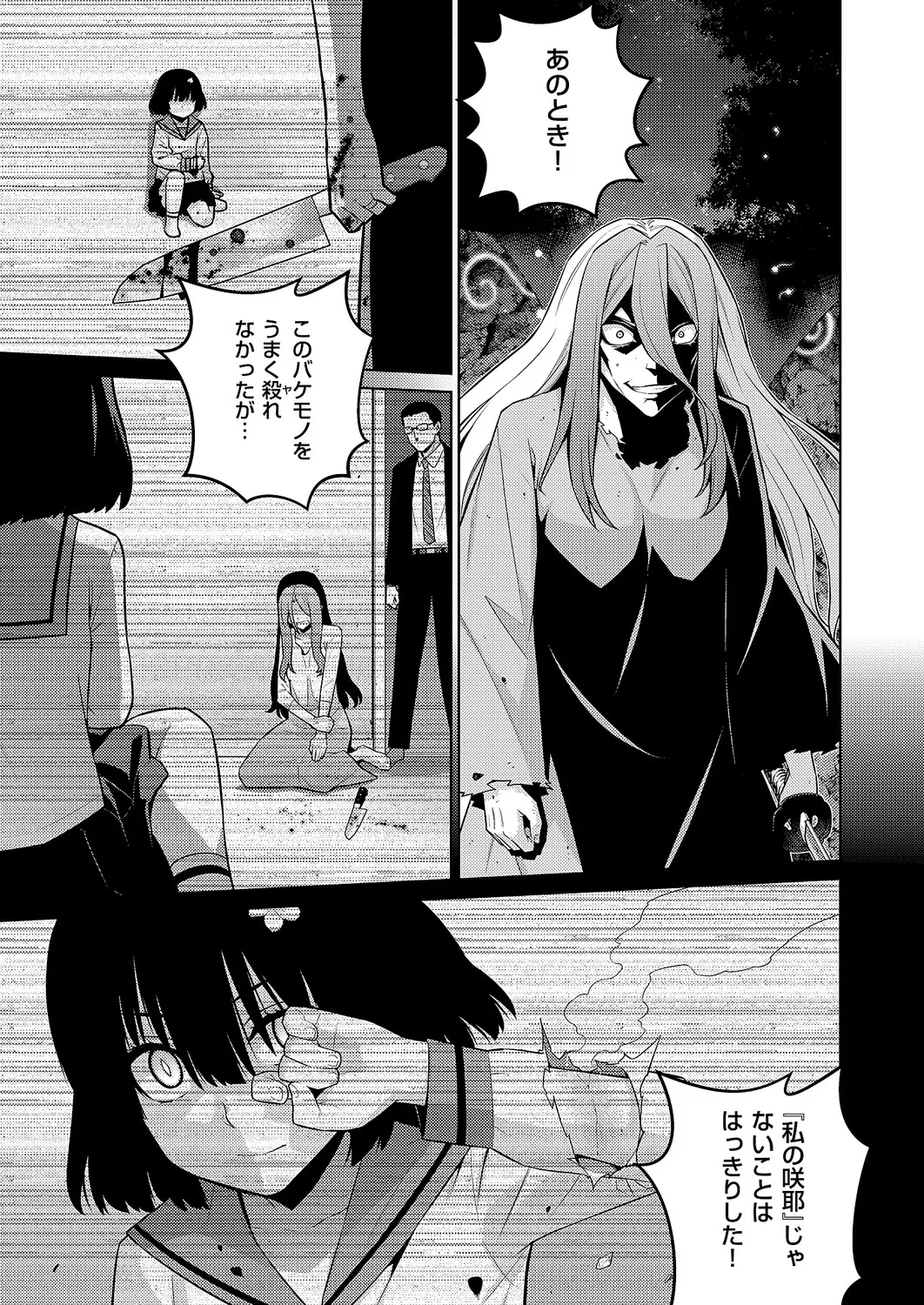 コミック エグゼ 61 Page.652