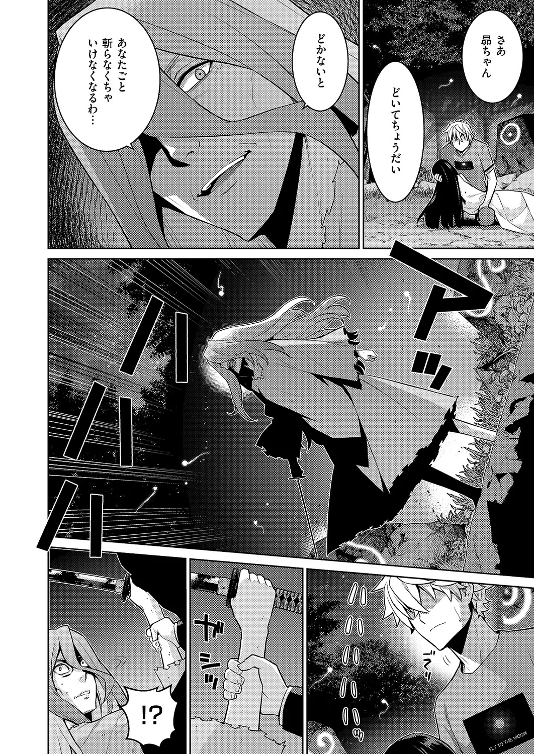 コミック エグゼ 61 Page.653