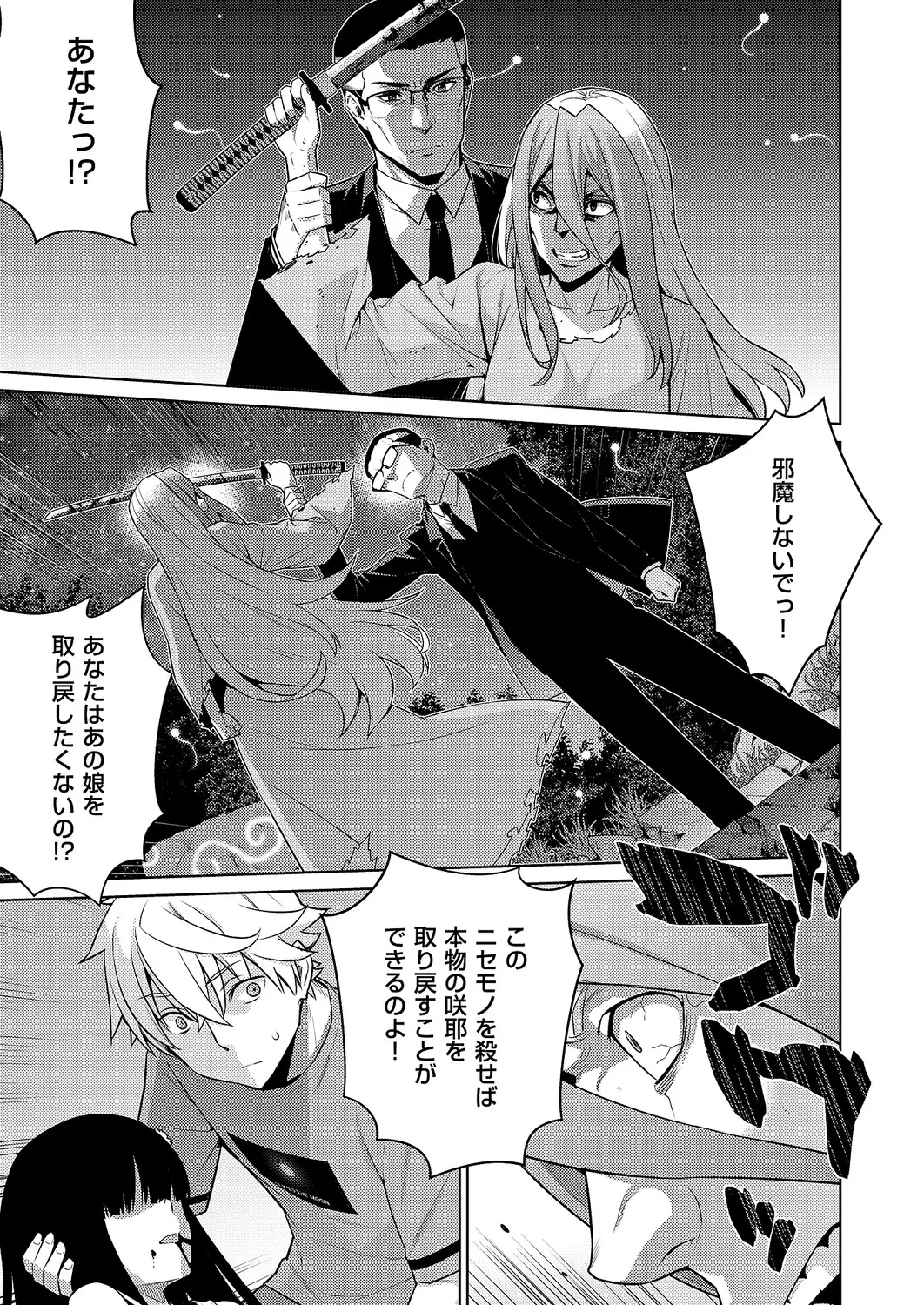 コミック エグゼ 61 Page.654