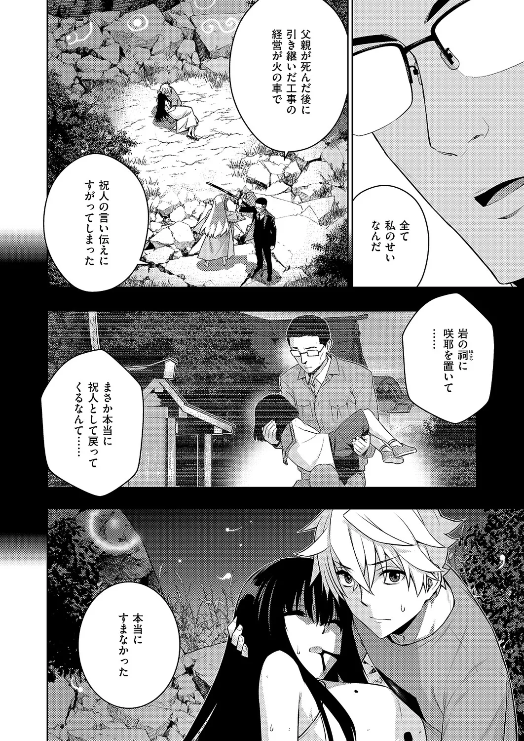 コミック エグゼ 61 Page.655