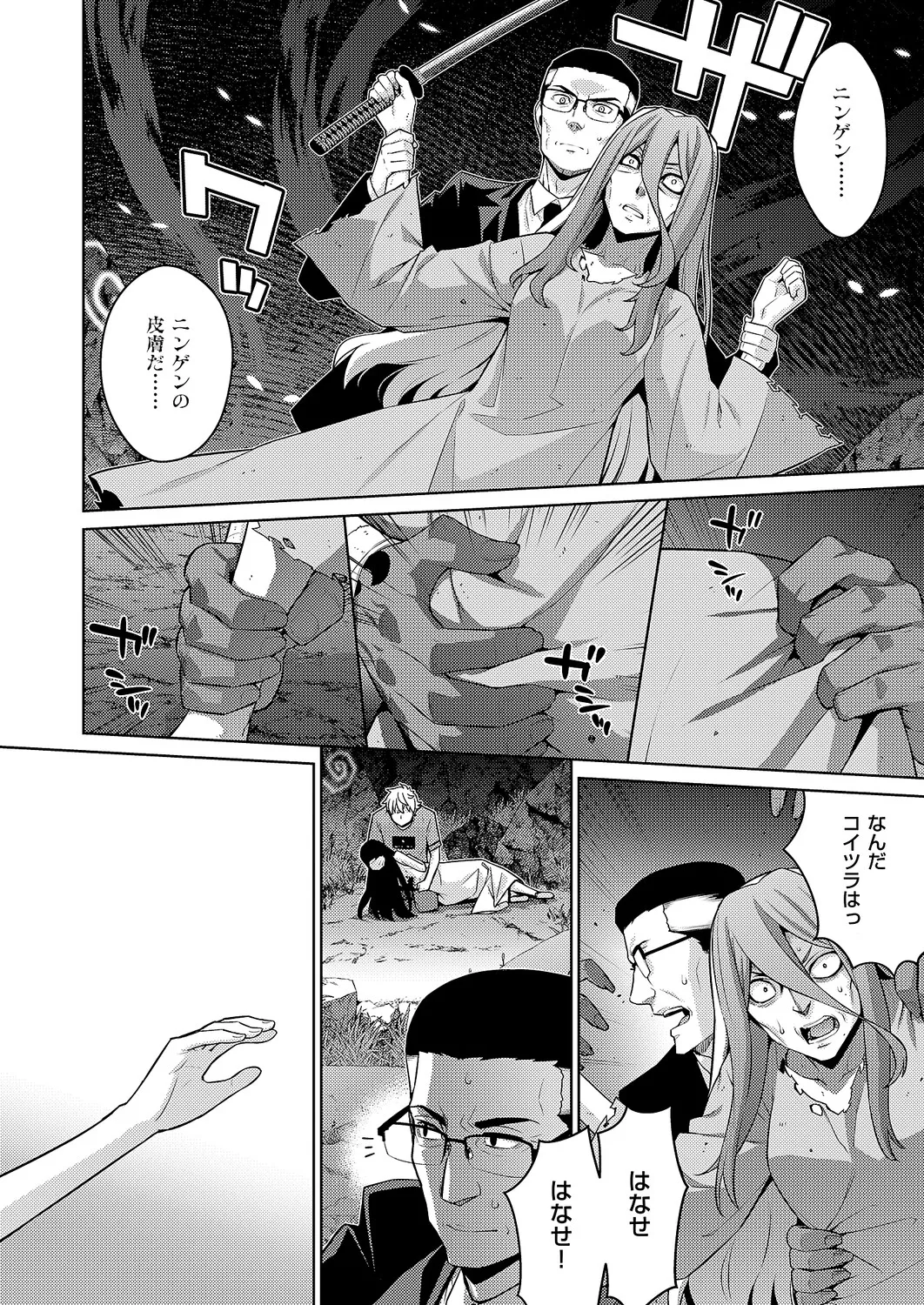 コミック エグゼ 61 Page.657