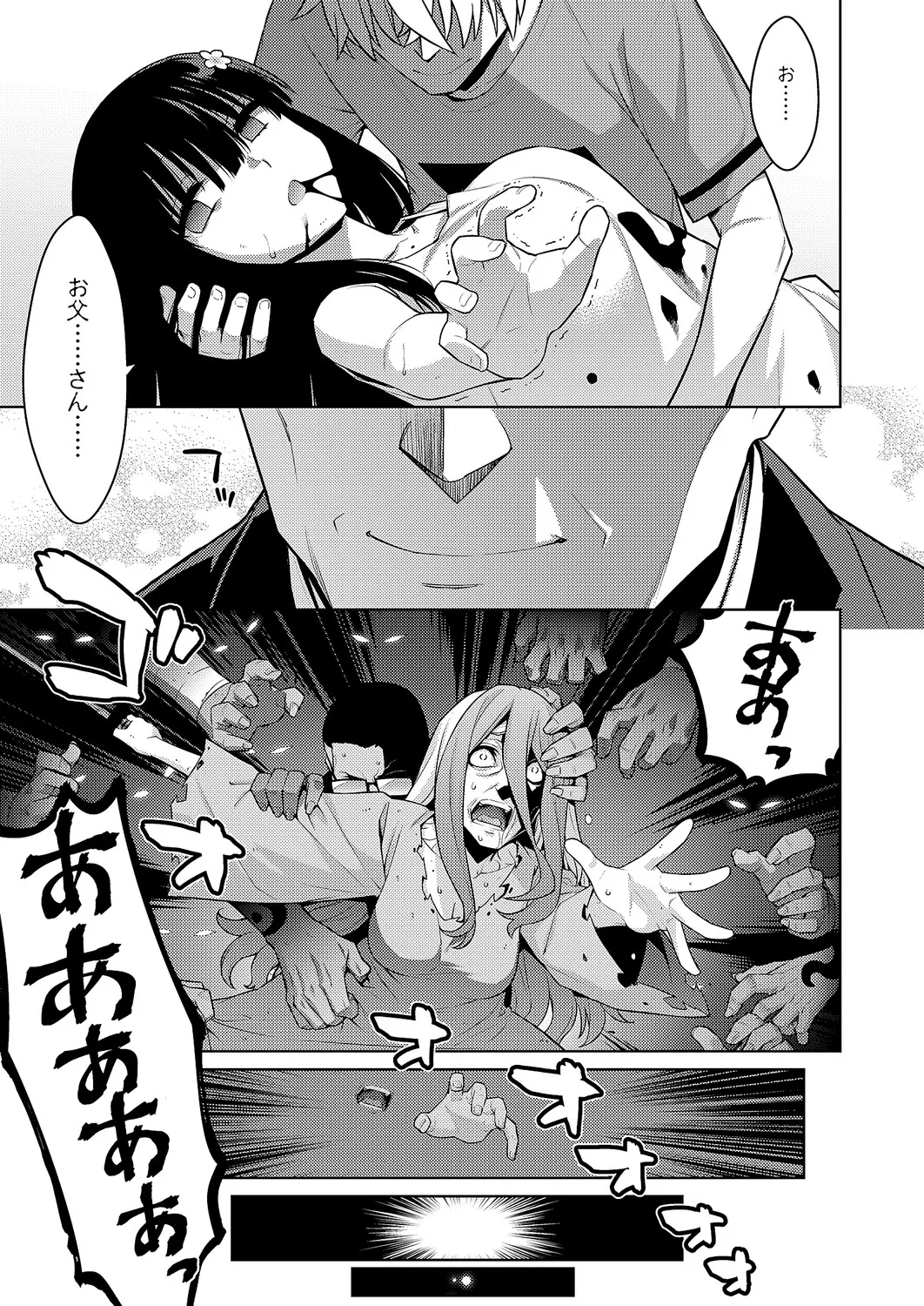コミック エグゼ 61 Page.658