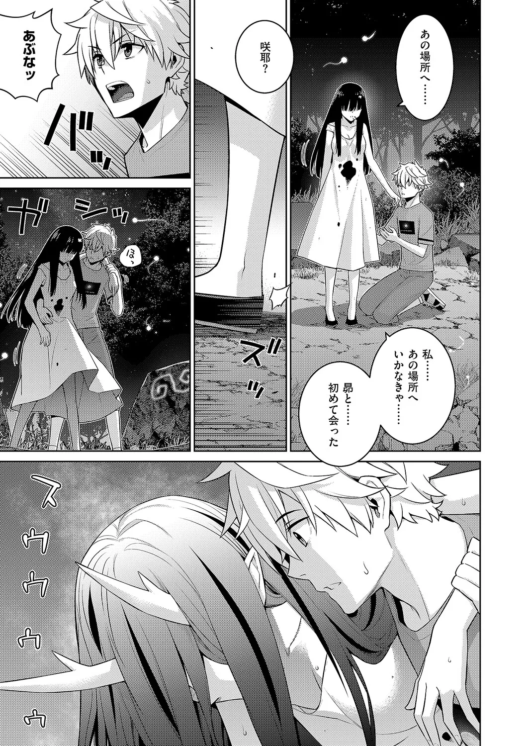 コミック エグゼ 61 Page.660