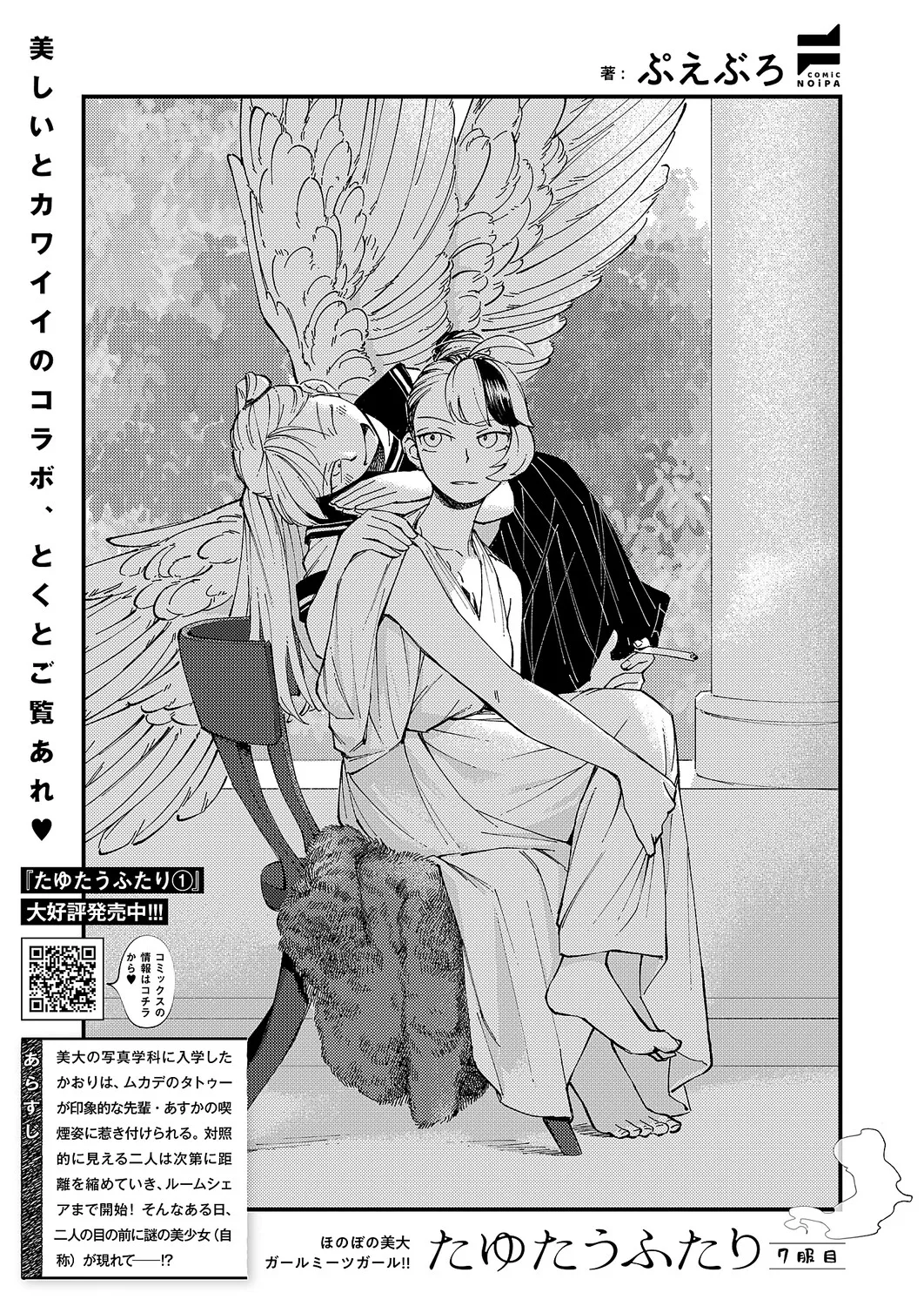 コミック エグゼ 61 Page.662