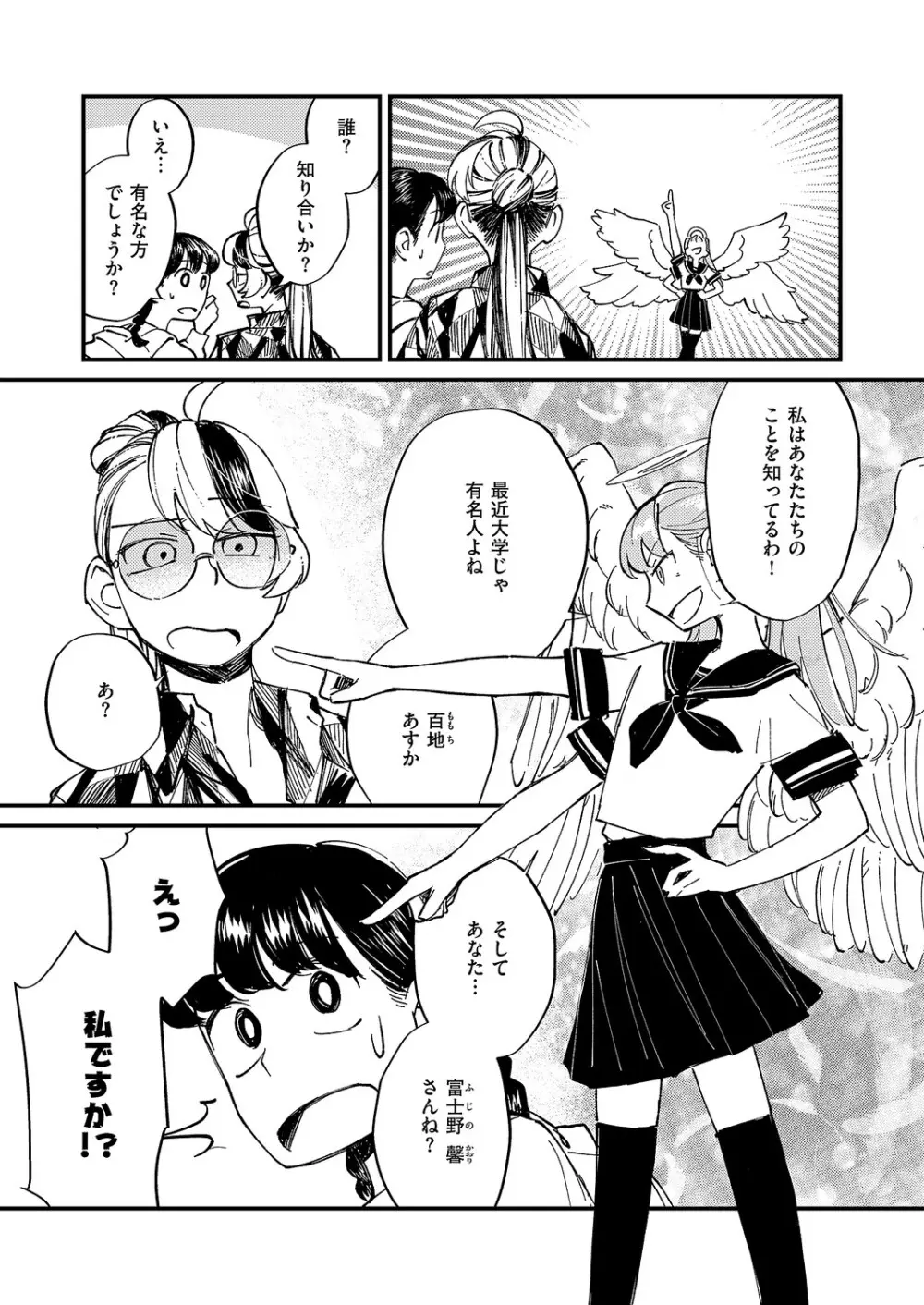 コミック エグゼ 61 Page.664