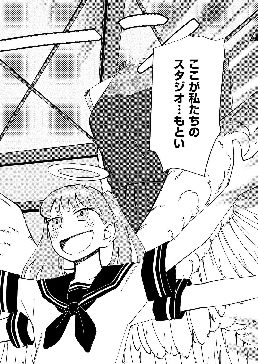 コミック エグゼ 61 Page.669