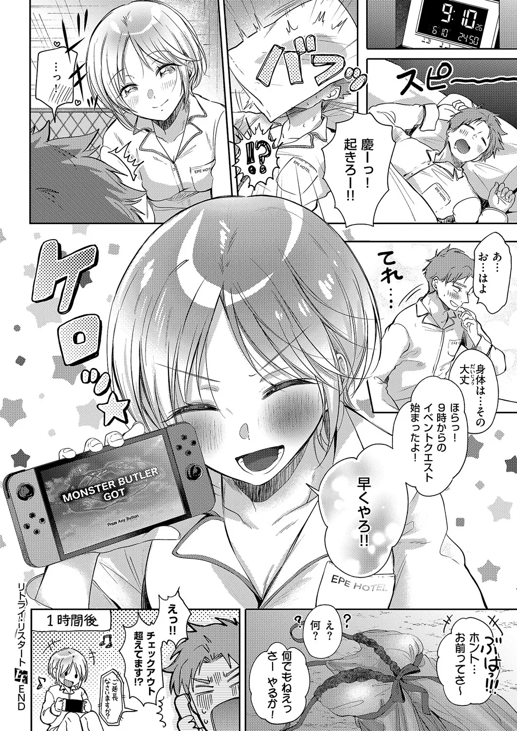 コミック エグゼ 61 Page.67