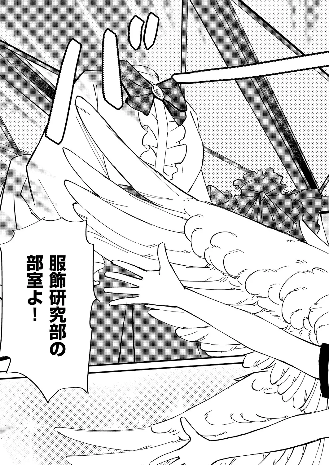 コミック エグゼ 61 Page.670