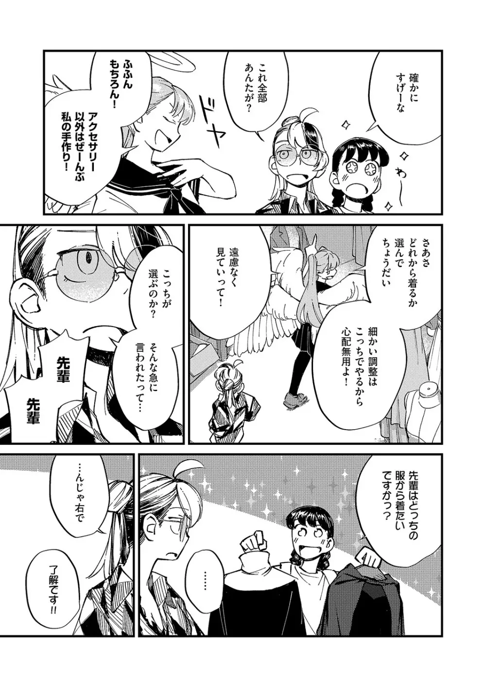 コミック エグゼ 61 Page.672