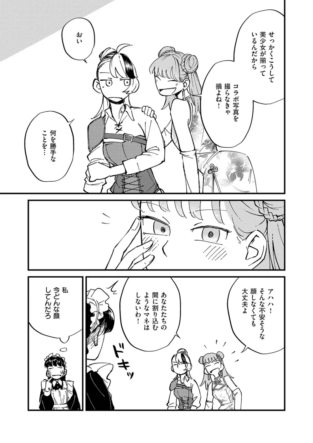 コミック エグゼ 61 Page.676