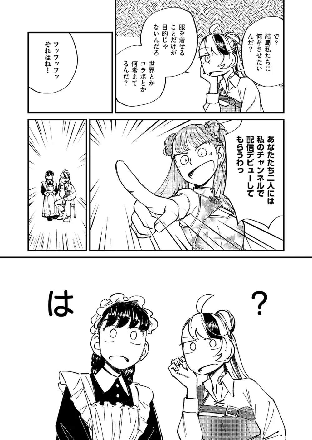 コミック エグゼ 61 Page.677
