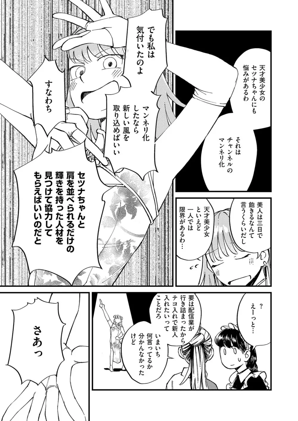 コミック エグゼ 61 Page.678