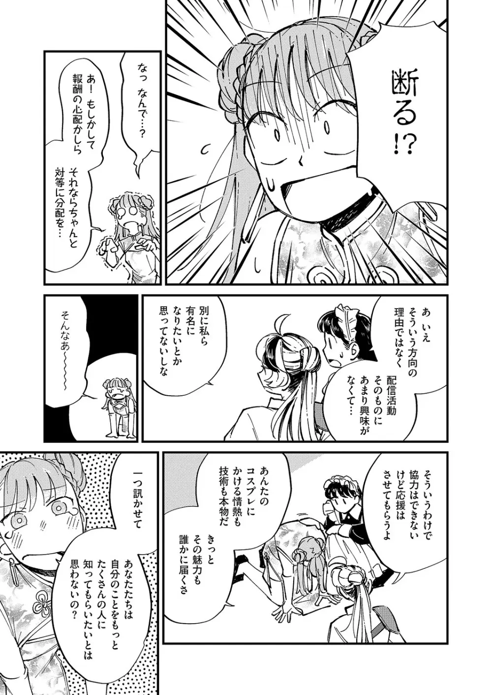 コミック エグゼ 61 Page.680