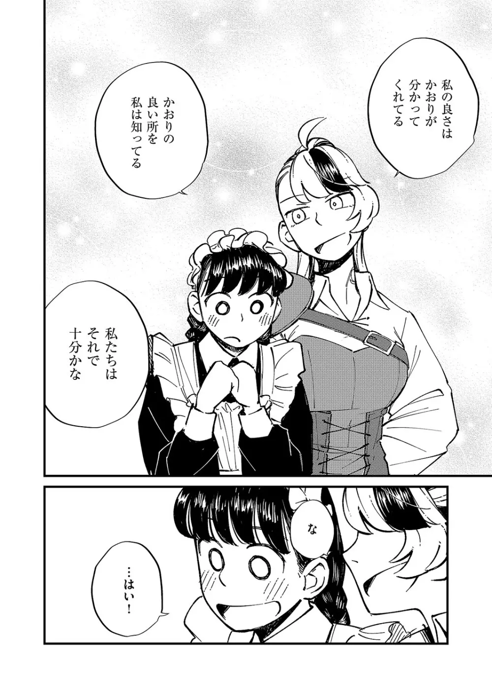 コミック エグゼ 61 Page.681