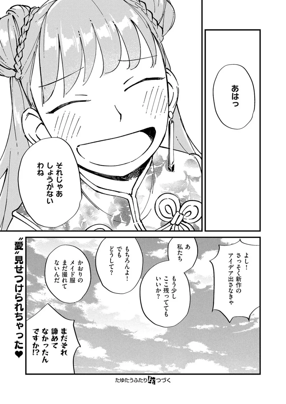 コミック エグゼ 61 Page.682