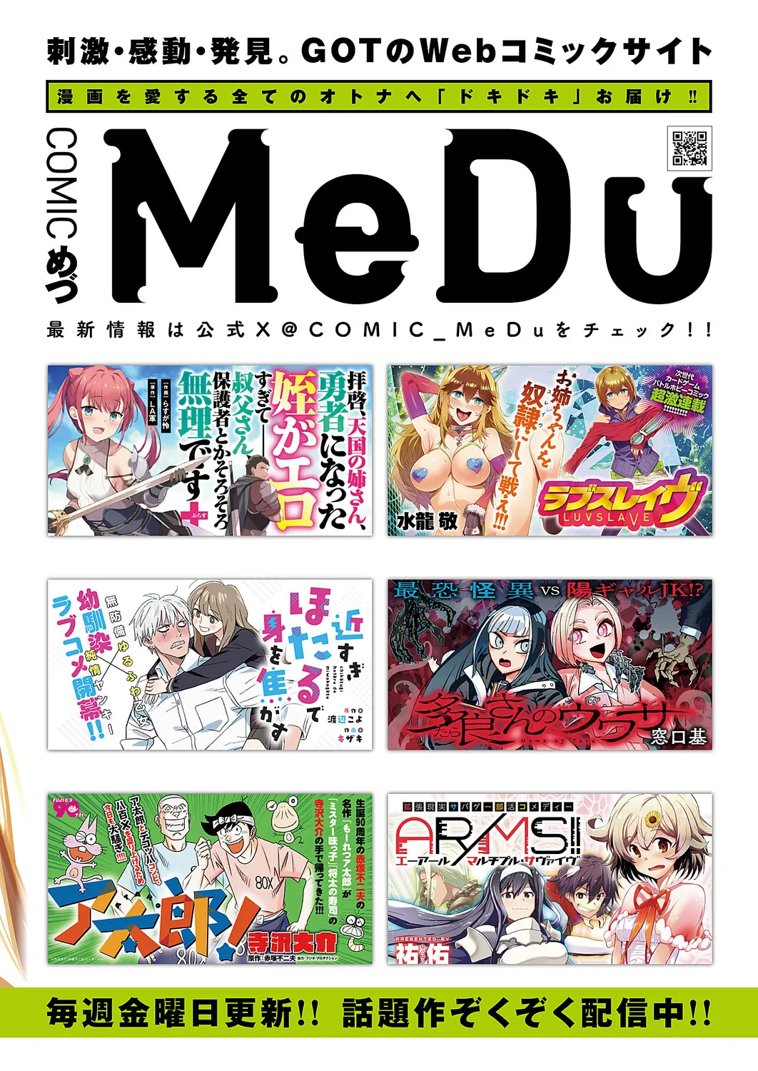 コミック エグゼ 61 Page.685