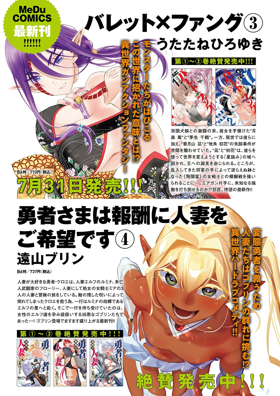 コミック エグゼ 61 Page.686