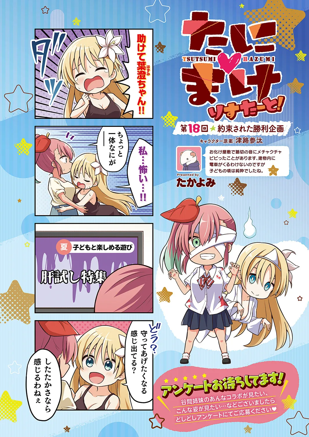 コミック エグゼ 61 Page.689