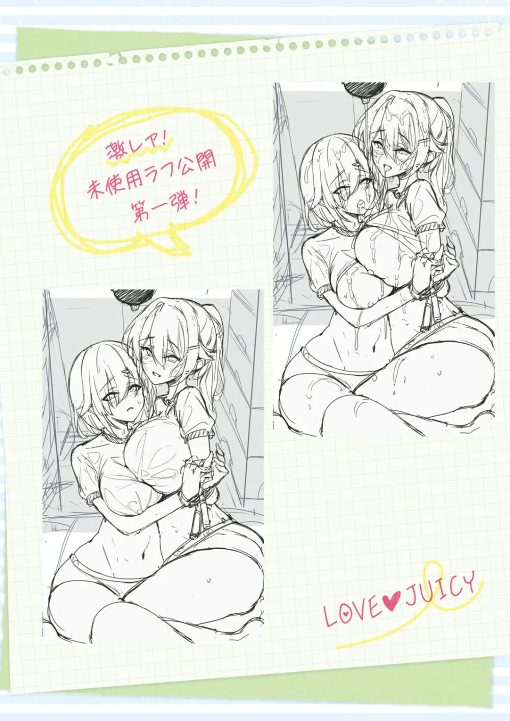 コミック エグゼ 61 Page.700