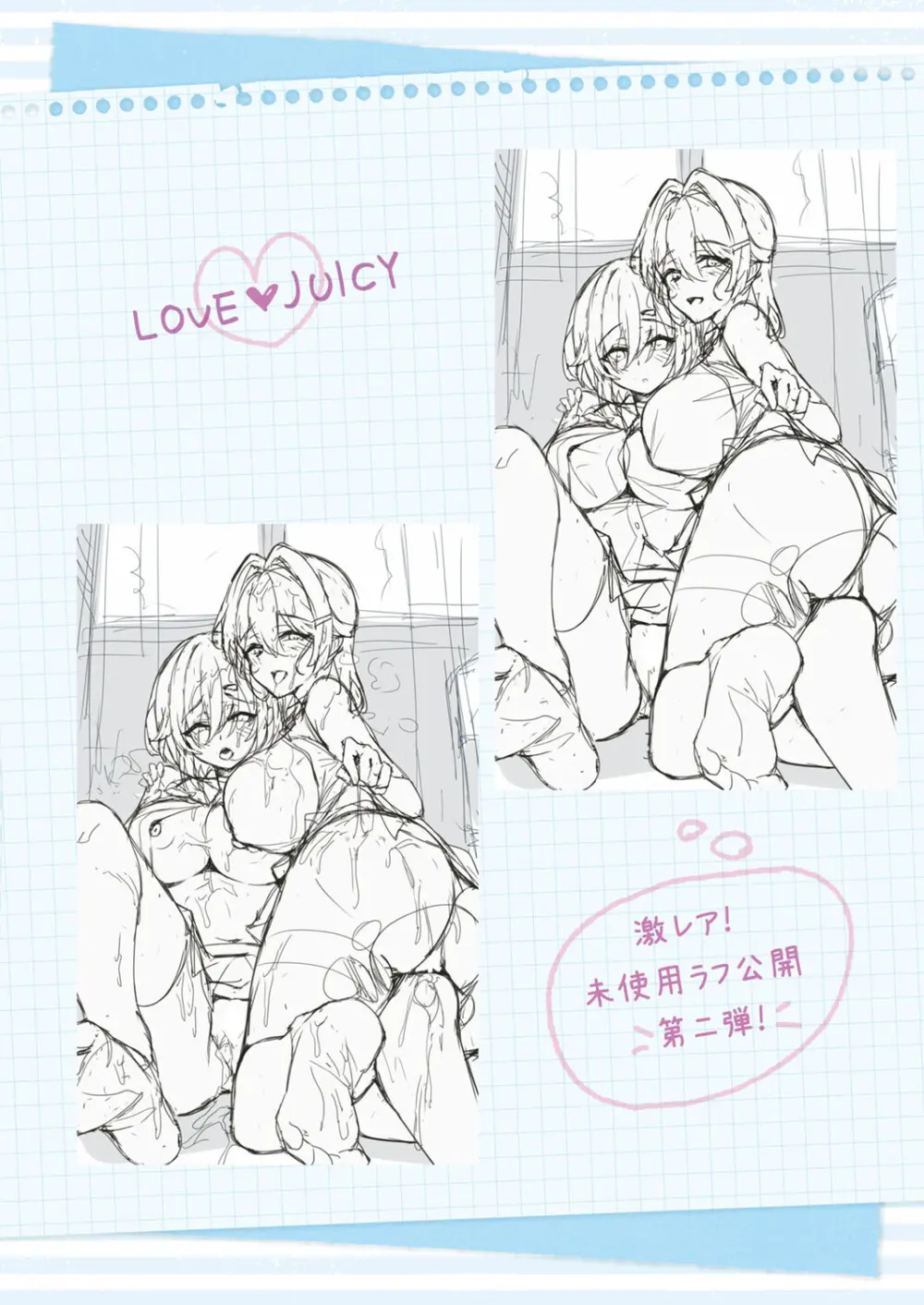 コミック エグゼ 61 Page.706