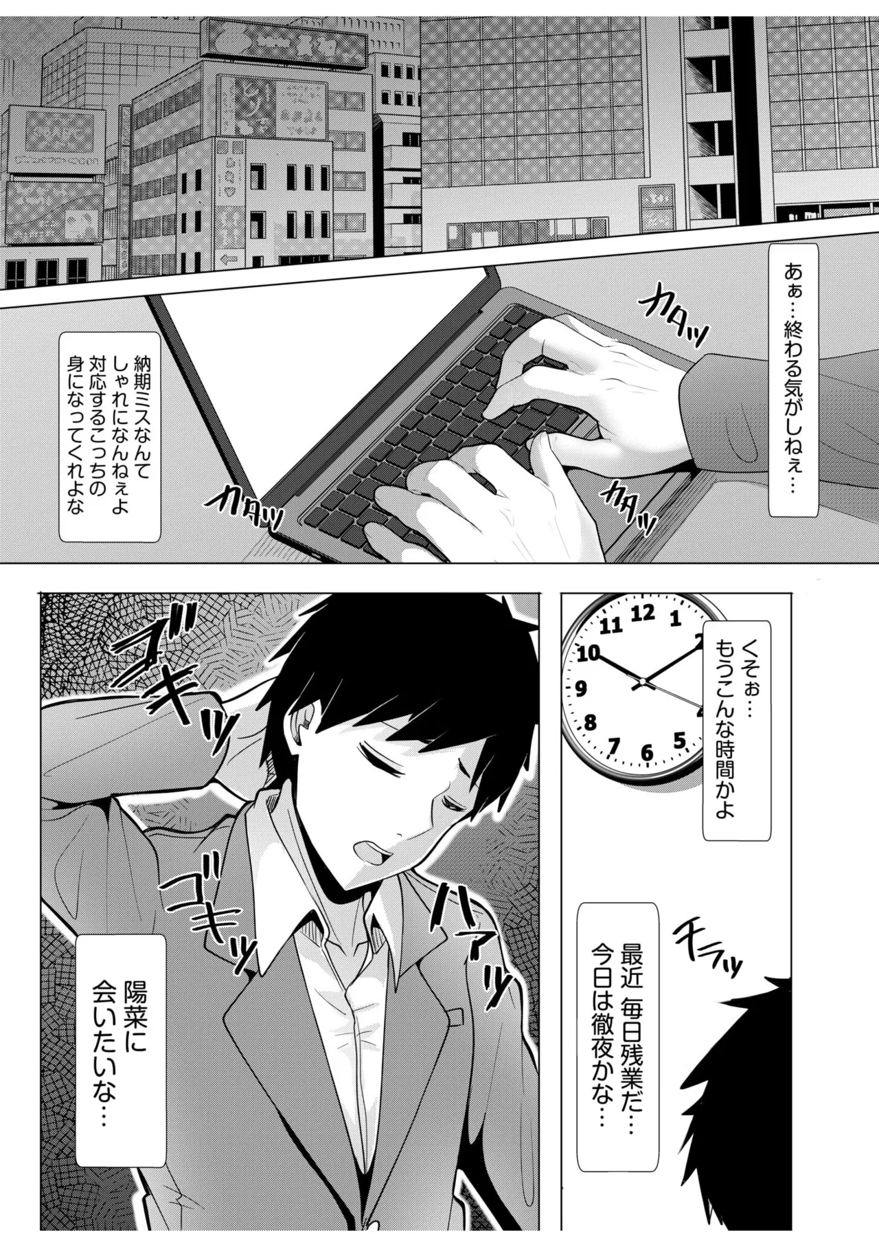 ギャルだくみ〜家出処女とのハメまくり同棲セックス〜 11-20 Page.104