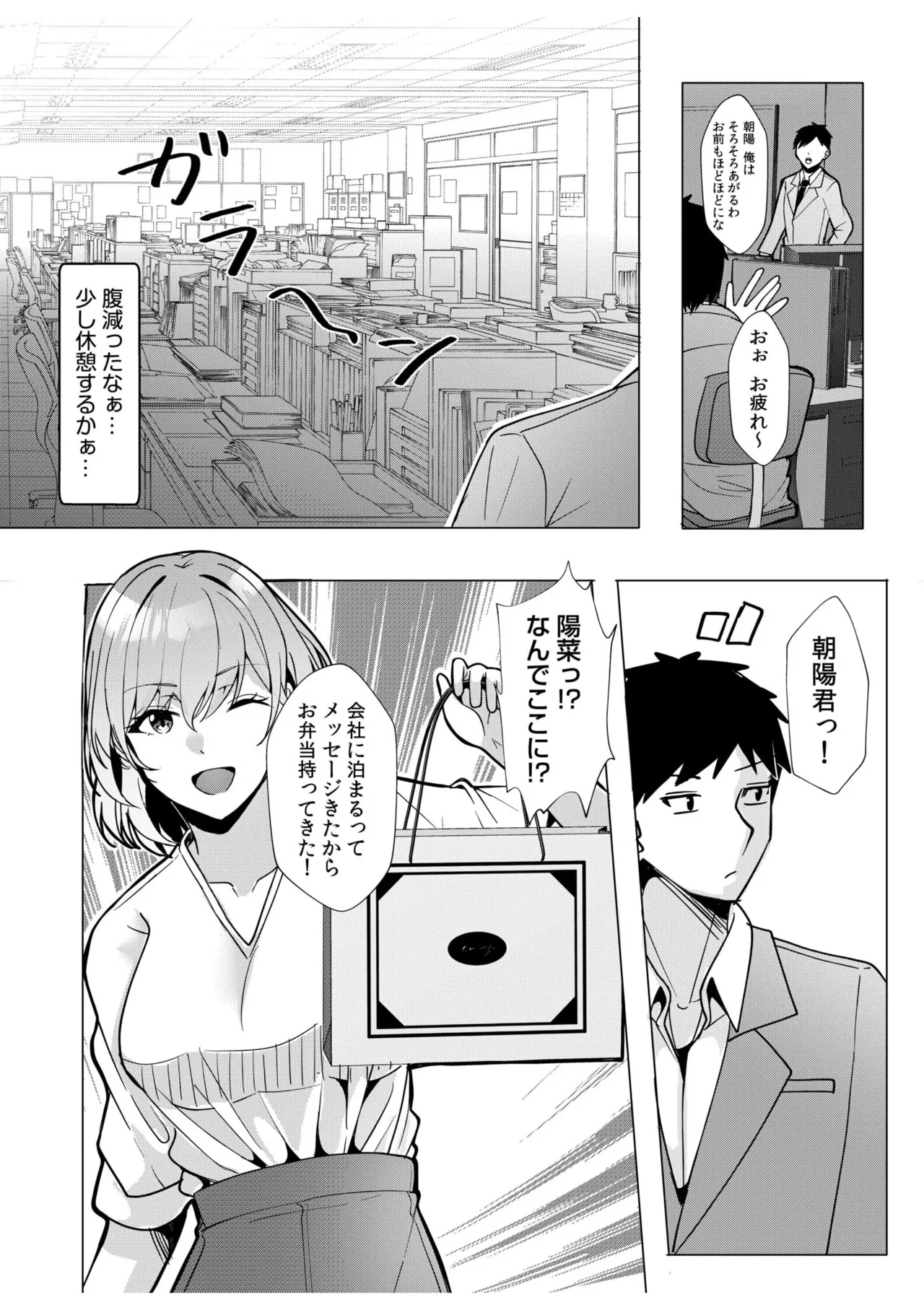 ギャルだくみ〜家出処女とのハメまくり同棲セックス〜 11-20 Page.105