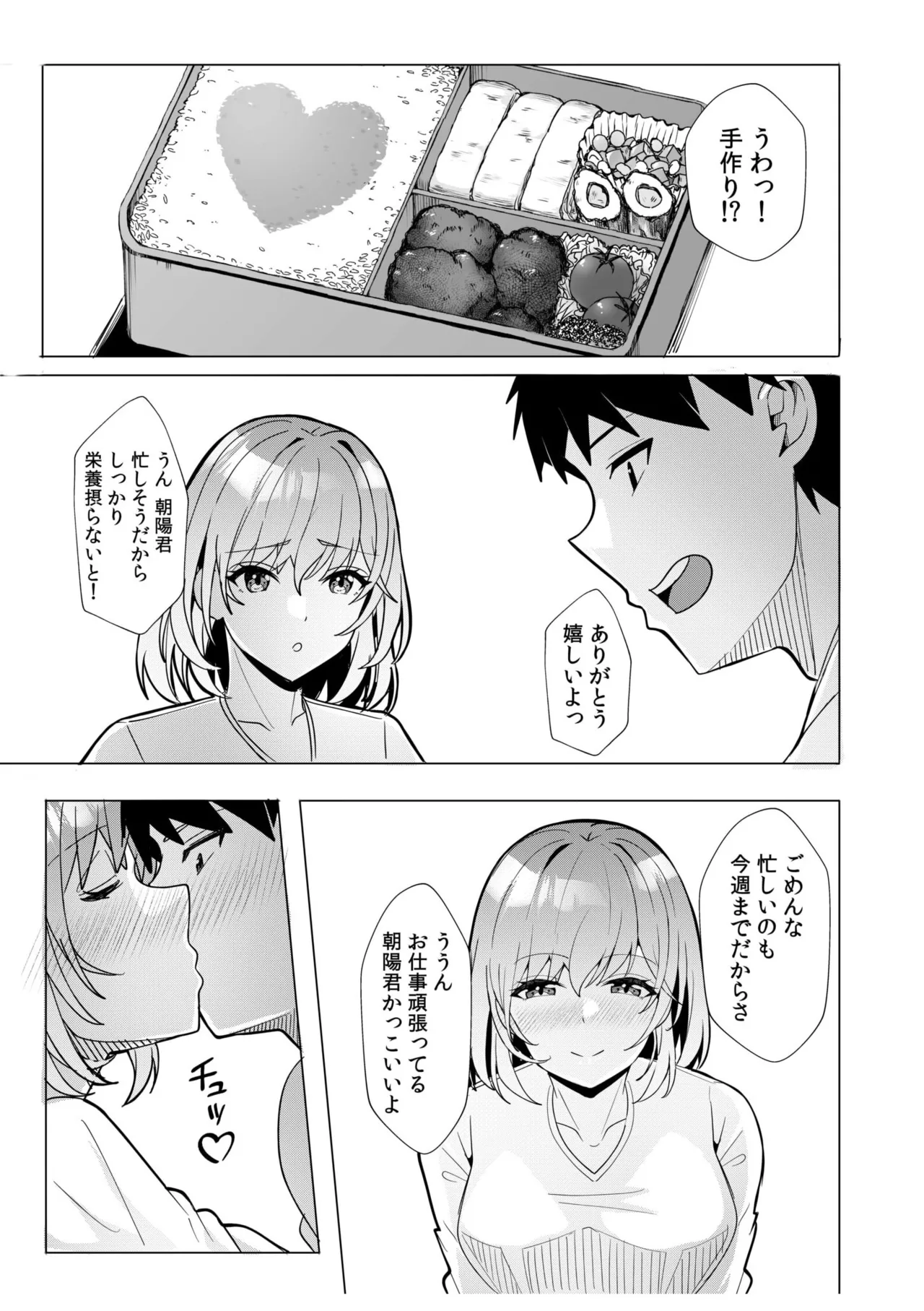 ギャルだくみ〜家出処女とのハメまくり同棲セックス〜 11-20 Page.106