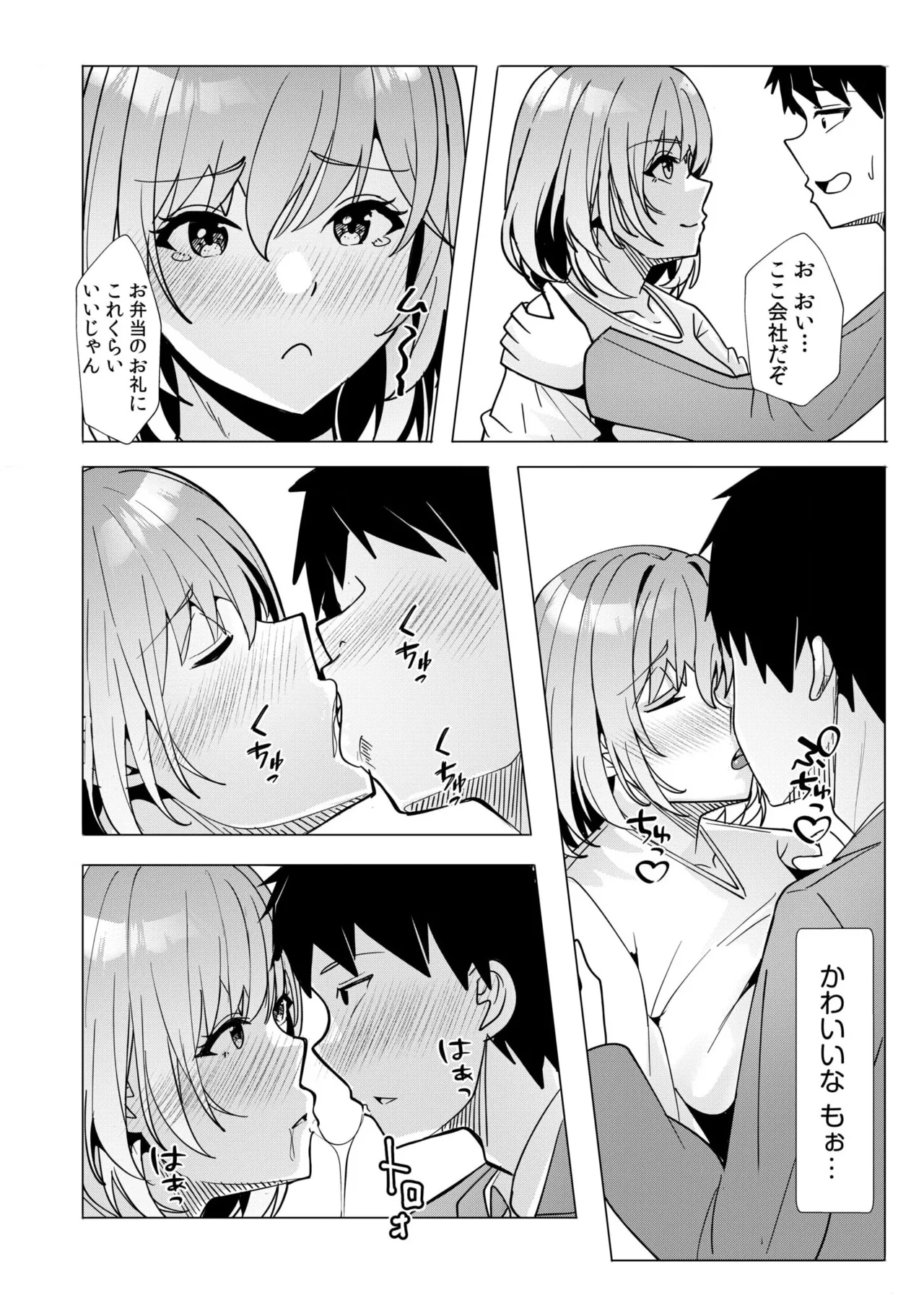 ギャルだくみ〜家出処女とのハメまくり同棲セックス〜 11-20 Page.107