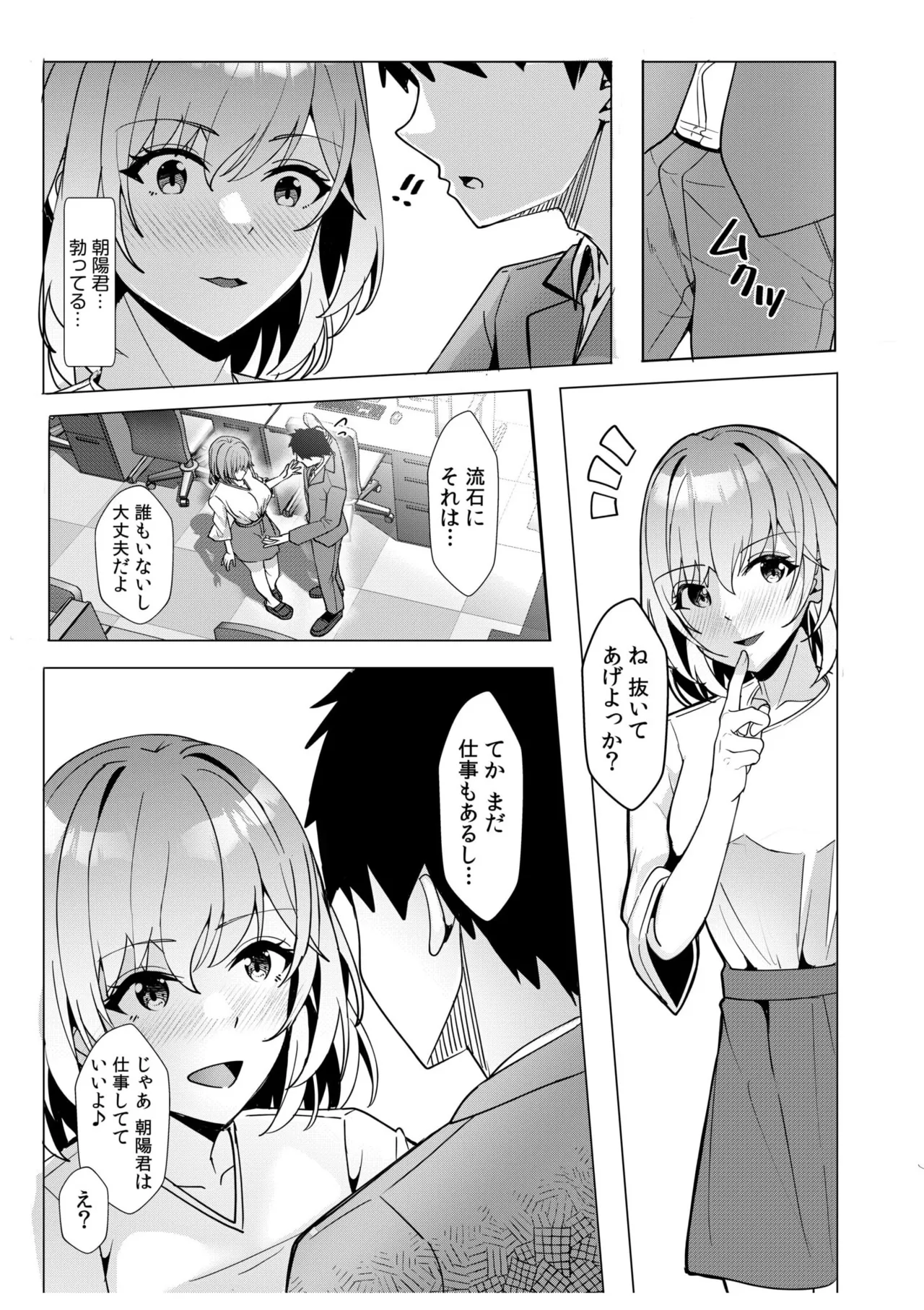 ギャルだくみ〜家出処女とのハメまくり同棲セックス〜 11-20 Page.108