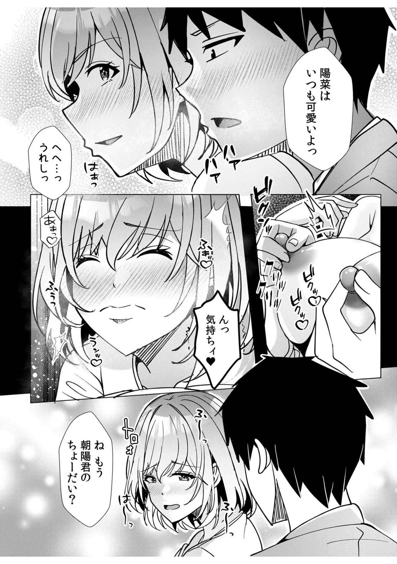 ギャルだくみ〜家出処女とのハメまくり同棲セックス〜 11-20 Page.119