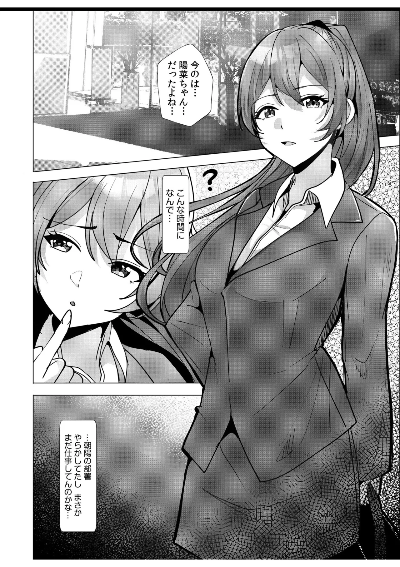ギャルだくみ〜家出処女とのハメまくり同棲セックス〜 11-20 Page.127