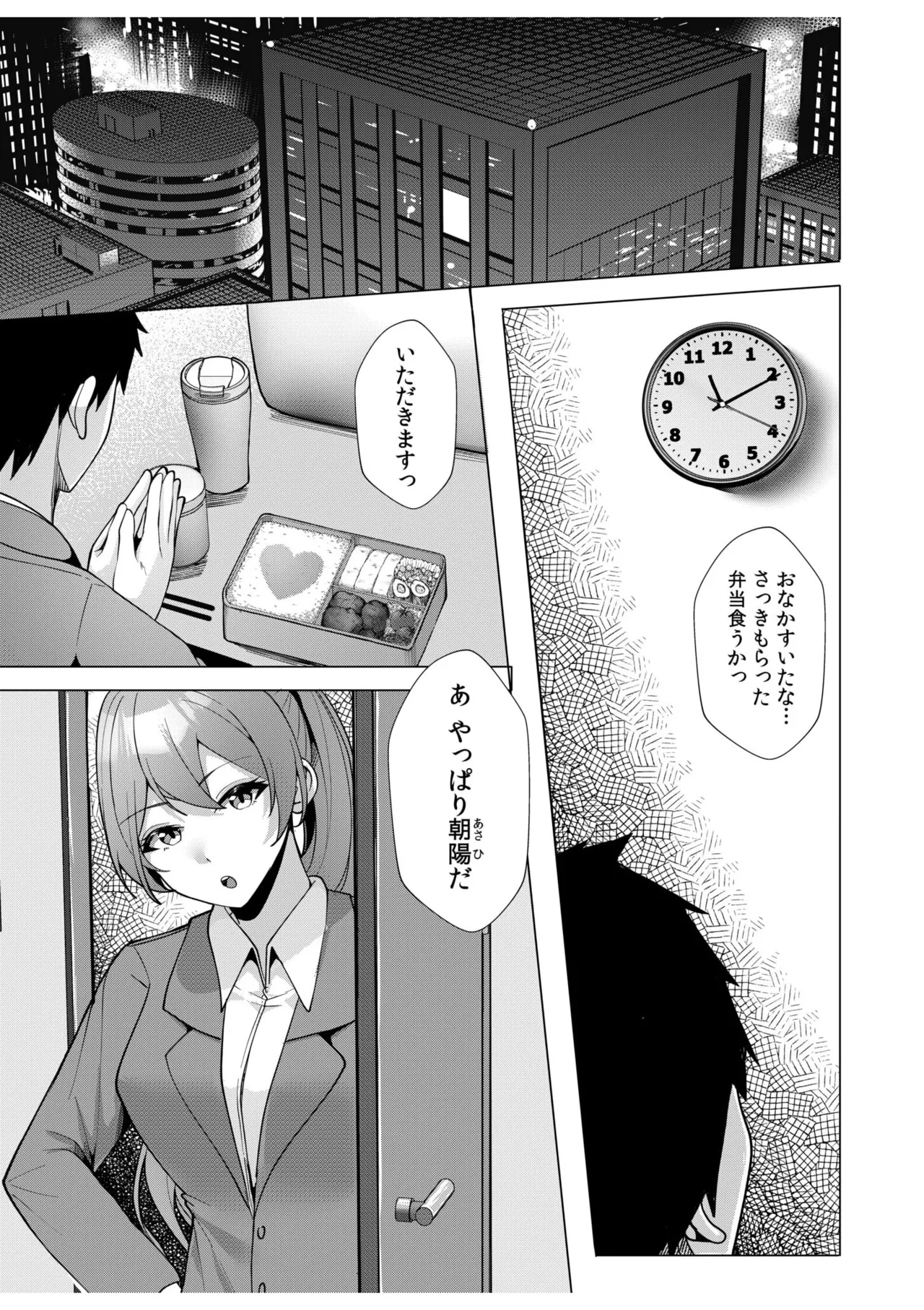 ギャルだくみ〜家出処女とのハメまくり同棲セックス〜 11-20 Page.131