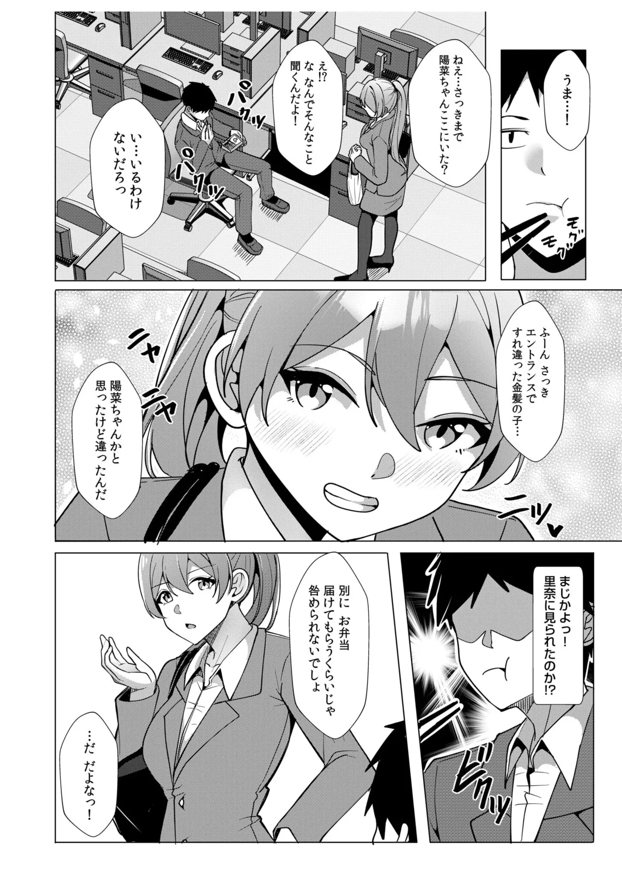 ギャルだくみ〜家出処女とのハメまくり同棲セックス〜 11-20 Page.134