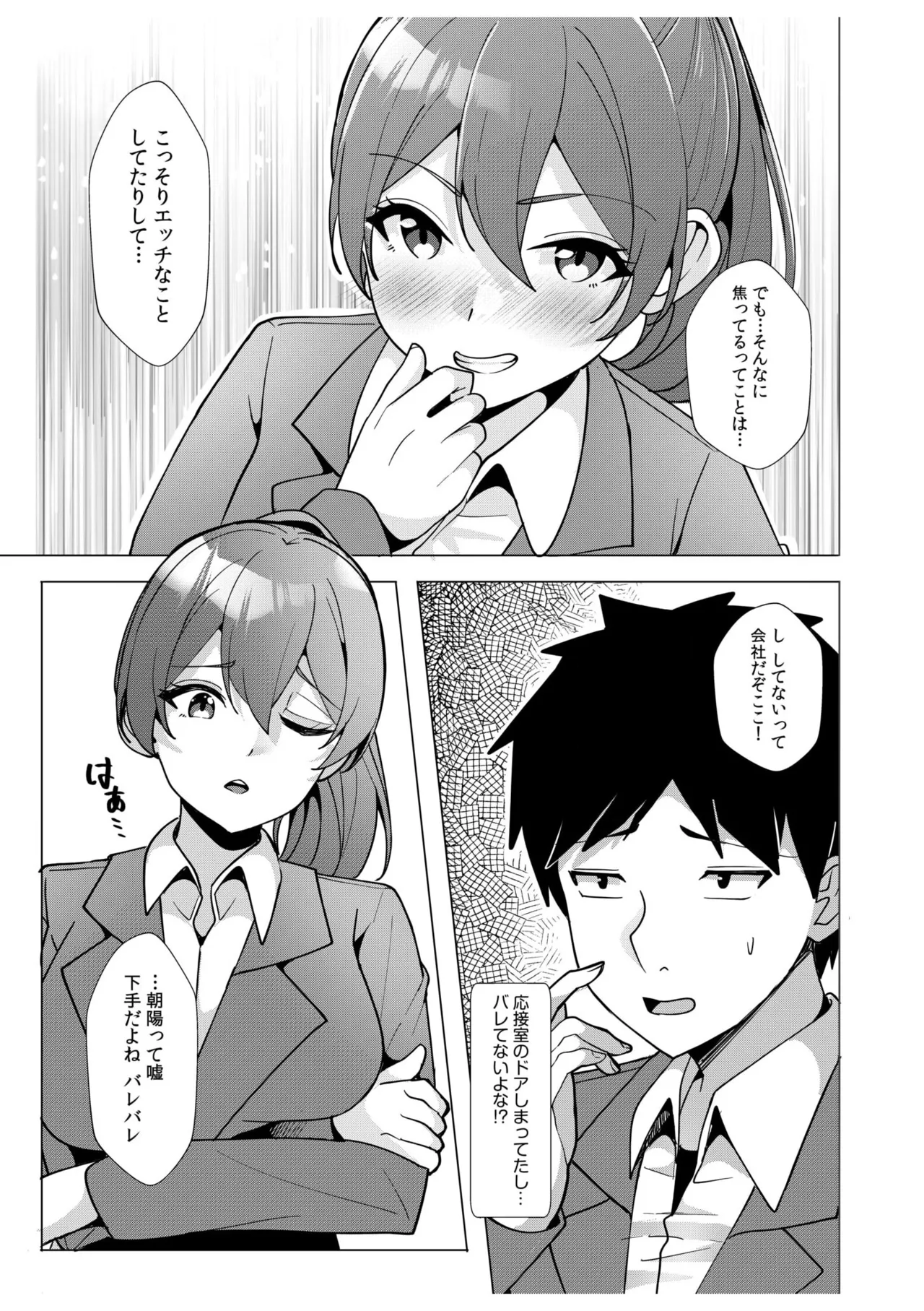 ギャルだくみ〜家出処女とのハメまくり同棲セックス〜 11-20 Page.135
