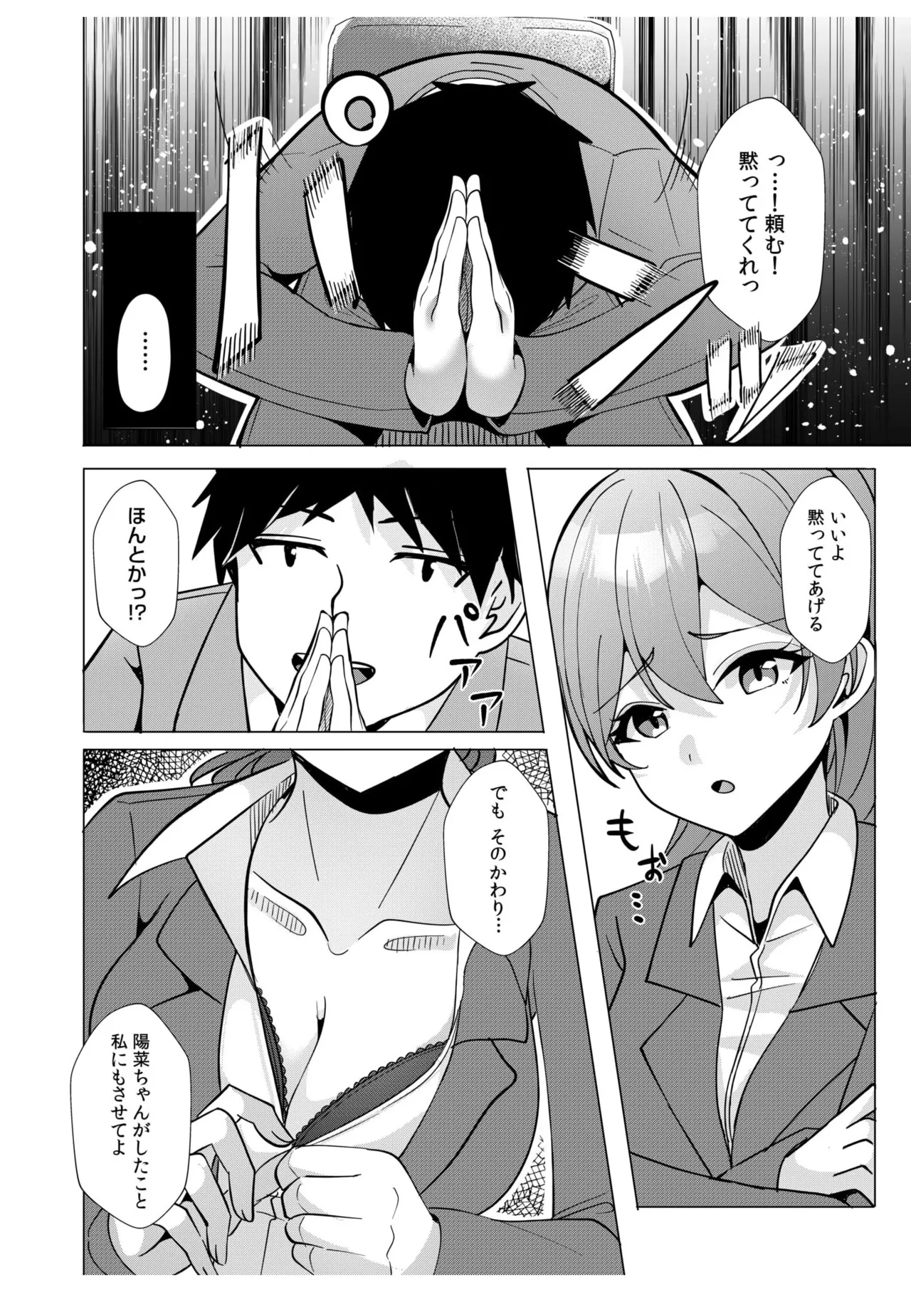 ギャルだくみ〜家出処女とのハメまくり同棲セックス〜 11-20 Page.136
