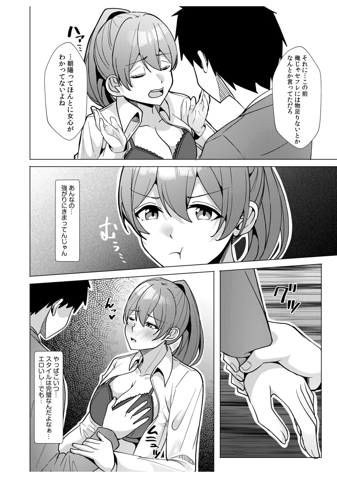 ギャルだくみ〜家出処女とのハメまくり同棲セックス〜 11-20 Page.138