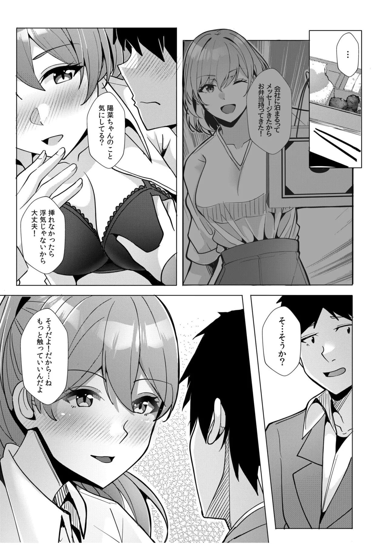 ギャルだくみ〜家出処女とのハメまくり同棲セックス〜 11-20 Page.139