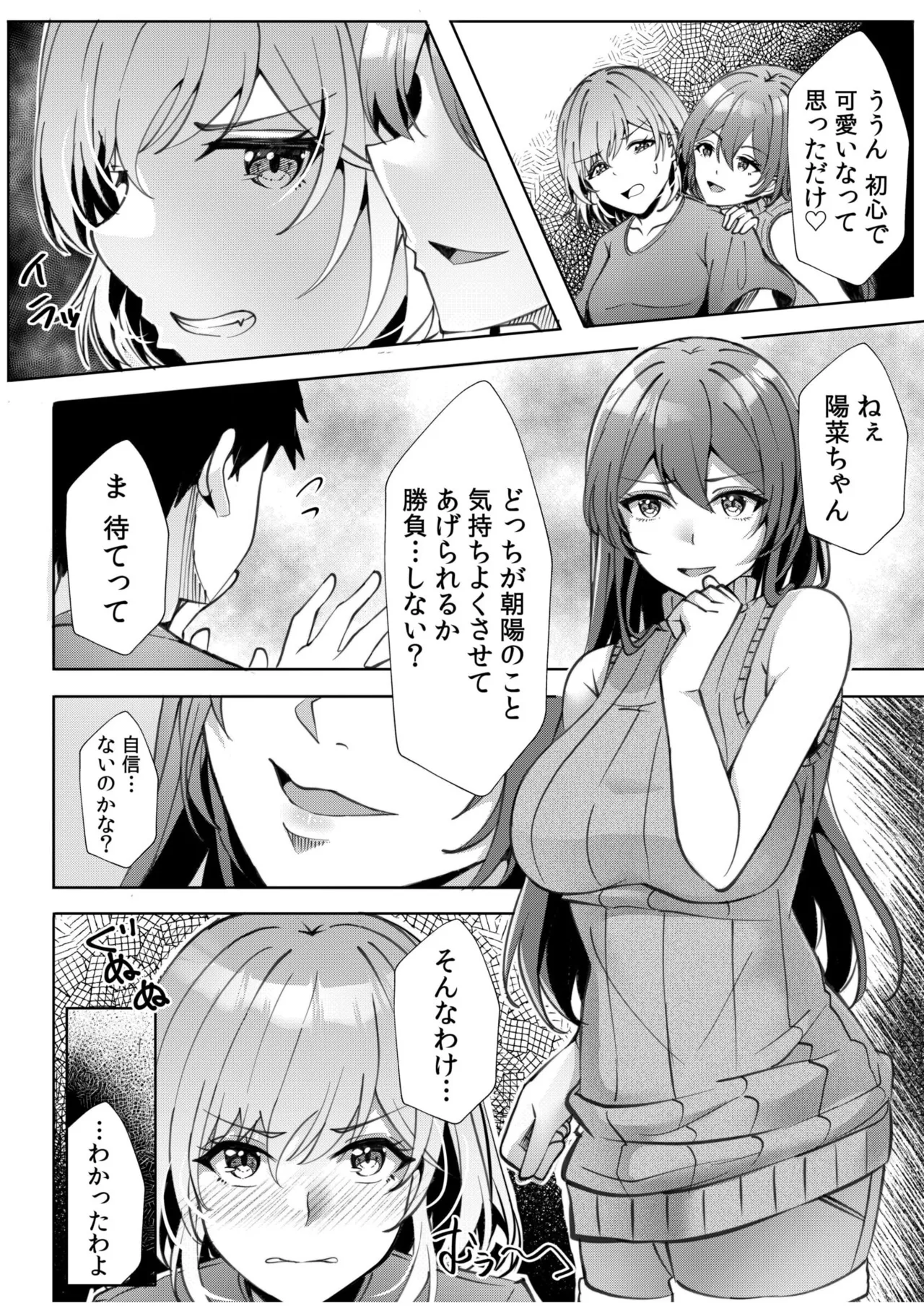 ギャルだくみ〜家出処女とのハメまくり同棲セックス〜 11-20 Page.14