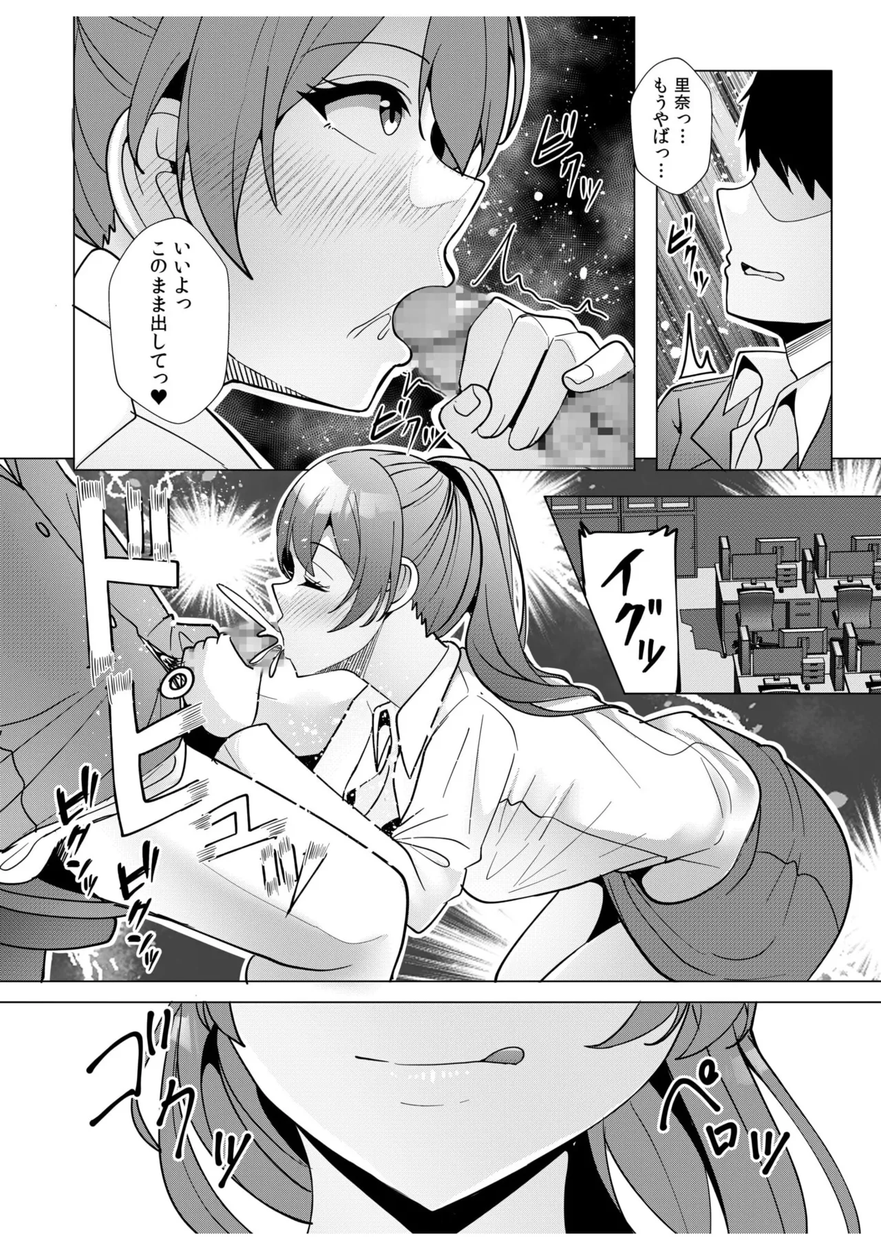 ギャルだくみ〜家出処女とのハメまくり同棲セックス〜 11-20 Page.142